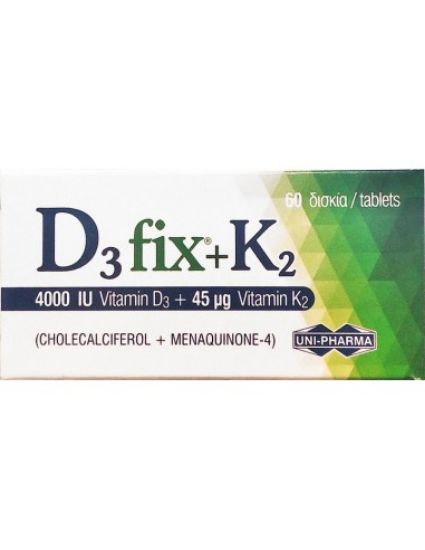 Εικόνα της D3 FIX+K2 4000IU+45MG 60TABS ΣΥΜΠΛΗΡΩΜΑ ΔΙΑΤΡΟΦΗΣ