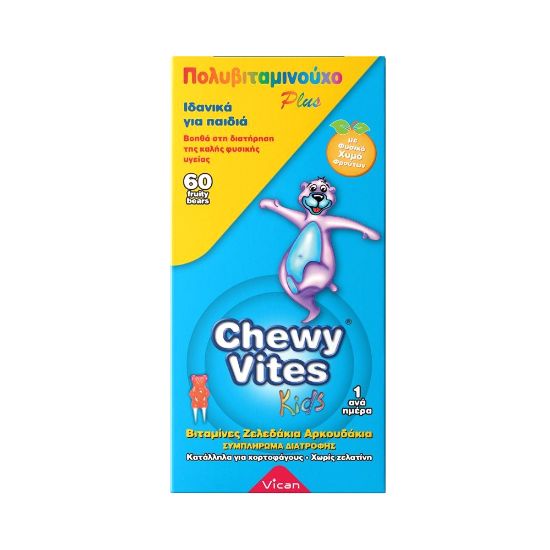 Εικόνα της CHEWY VITES MULTIVITAMIN PLUS KIDS ΖΕΛΕΔΑΚΙΑ 60GUMMIES