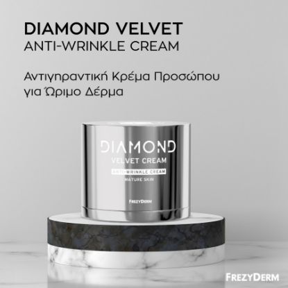 Εικόνα της FREZYDERM DIAMOND VELVET ANTI - WRINKLE CREAM, ΑΝΤΙΡΥΤΙΔΙΚΗ - ΣΥΣΦΙΚΤΙΚΗ ΚΡΕΜΑ ΓΙΑ ΩΡΙΜΑ ΔΕΡΜΑΤΑ, 50ML.