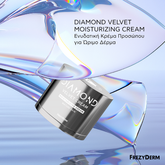 Εικόνα της FREZYDERM DIAMOND VELVET MOISTURIZING CREAM, ΚΡΕΜΑ ΙΣΧΥΡΗΣ ΕΝΥΔΑΤΩΣΗΣ ΓΙΑ ΩΡΙΜΑ ΔΕΡΜΑΤΑ, 50ML.