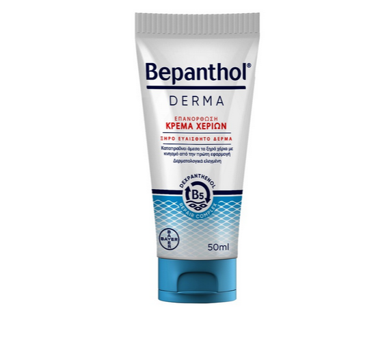 Εικόνα της BEPANTHOL DERMA ΕΠΑΝΟΡΘΩΤΙΚΗ ΚΡΕΜΑ ΧΕΡΙΩΝ ΓΙΑ ΞΗΡΟ ΕΥΑΙΣΘΗΤΟ ΔΕΡΜΑ, 50ML