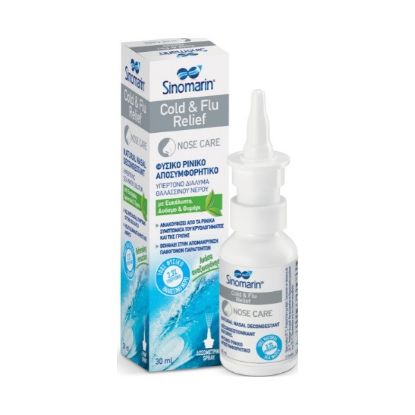 Εικόνα της SINOMARIN COLD&FLU RELIEF 30ML    Sinomarin Cold & Flu Relief Nose Care Φυσικό Ρινικό Αποσυμφορητικό 30ml