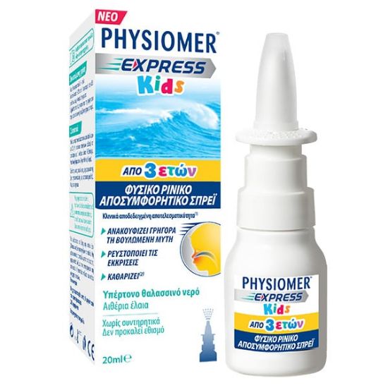 Εικόνα της PHYSIOMER EXPRESS KIDS 20ML- Φυσικό Παιδικό Αποσυμφορητικό Spray για Ηλικίες 3 Ετών+, 20ml