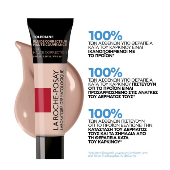 Εικόνα της LA ROCHE POSAY TOLERIANE FLUIDE MAKE-UP SPF25 N8 30ML