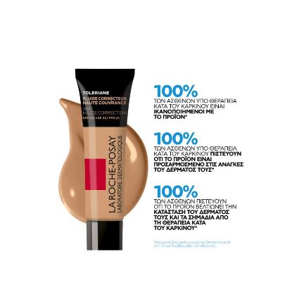 Εικόνα της LA ROCHE POSAY TOLERIANE FLUIDE MAKE-UP SPF25 N10 30ML