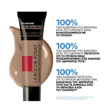 Εικόνα της LA ROCHE POSAY TOLERIANE FLUIDE MAKE-UP SPF25 N15 30ML