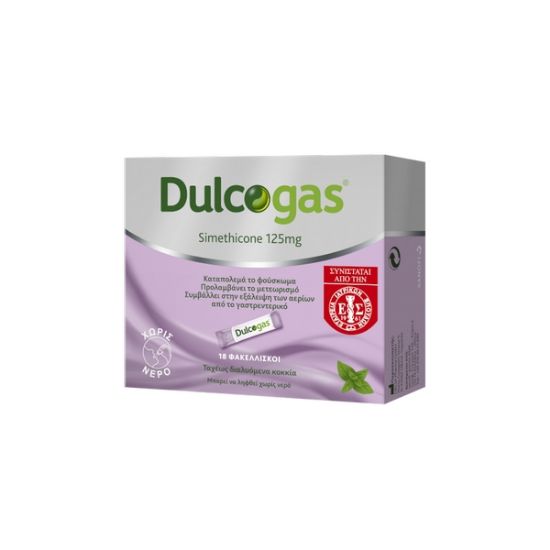 Εικόνα της DULCOGAS ΣΙΜΕΘΙΚΟΝΗ 125MG 18ΦΑΚ. - Καταπολέμηση Φουσκώματος, Μετεωρισμού & Αερίων, 18 Φακελίσκοι