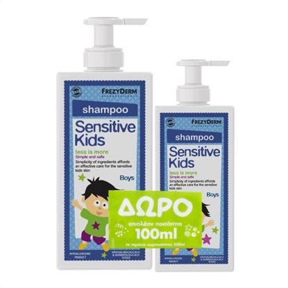 Εικόνα της FREZYDERM SENSITIVE KIDS BOYS SHAMPOO 200ML+SHAMPOO 100ML ΔΩΡΟ