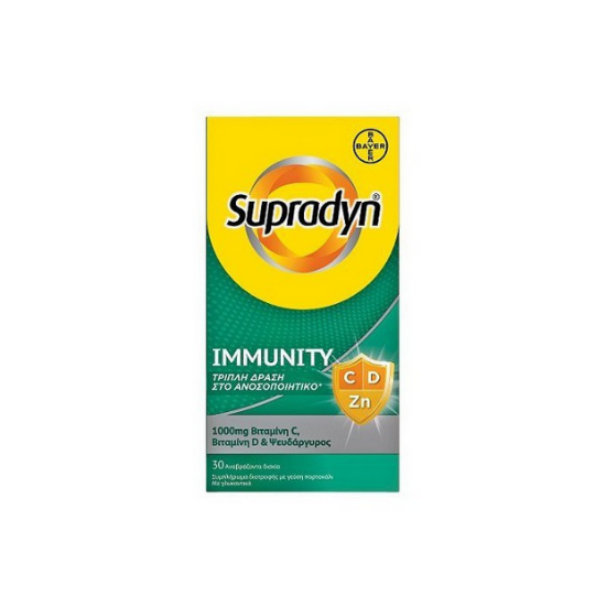 Εικόνα της SYPRADYN IMMUNITY 30 ΑΝΑΒΡΑΖΟΝΤΑ ΔΙΣΚΙΑ.