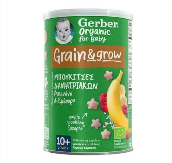 Εικόνα της GERBER ORGANIC ΜΠΟΥΚΙΤΣΕΣ ΔΗΜΗΤΡΙΑΚΩΝ ΜΠΑΝΑΝΑ ΚΑΙ ΣΜΕΟΥΡΟ 8+ 35G