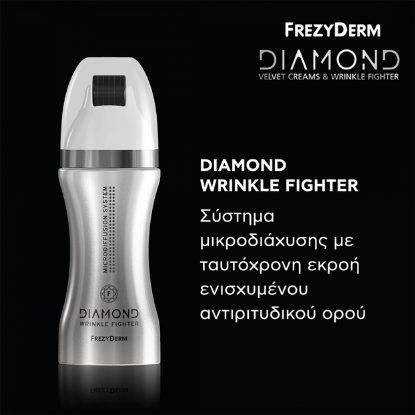 Εικόνα της FREZYDERM DIAMOND WRINKLE FIGHTER 40ML