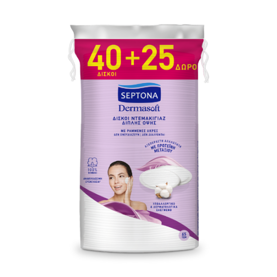 Εικόνα της SEPTONA PROMO (40ΤΜΧ + ΔΩΡΟ 25ΤΜΧ) DAILY CLEAN ΟΒΑΛ ΔΙΣΚΟΙ ΝΤΕΜΑΚΙΓΙΑΖ ΔΙΠΛΗΣ ΟΨΗΣ ΜΕ ΡΑΜΜΕΝΕΣ ΑΚΡΕΣ, 65ΤΜΧ