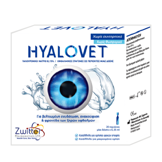 Εικόνα της HYALOVET EYEDROPS 20x0,35ML