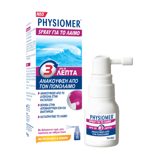 Εικόνα της PHYSIOMER SPRAY ΛΑΙΜΟΥ 20ML