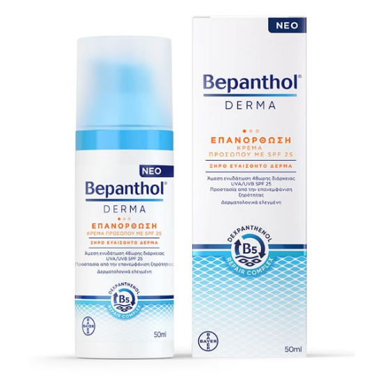 Εικόνα της BEPANTHOL DERMA ΚΡΕΜΑ ΕΠΑΝΟΡΘΩΣΗΣ ΠΡΟΣΩΠΟΥ  SPF25 50ML