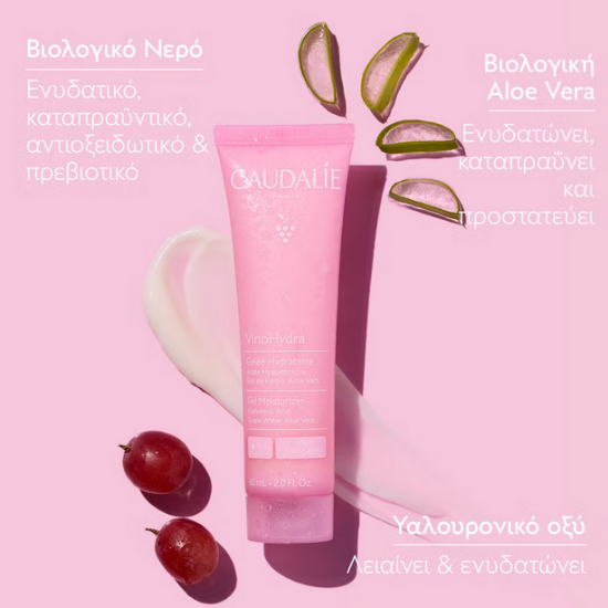 Εικόνα της CAUDALIE VINOHYDRA GEL MOISTURIZER ΕΝΥΔΑΤΙΚΟ ΤΖΕΛ ΓΙΑ ΜΙΚΤΕΣ ΕΠΙΔΕΡΜΙΔΕΣ, 60ML (ΝΕΑ)