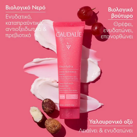 Εικόνα της CAUDALIE VINOHYDRA DEEP HYDRATION MOISTURIZER ΕΝΥΔΑΤΙΚΗ ΚΡΕΜΑ ΠΡΟΣΩΠΟΥ ΓΙΑ ΕΥΑΙΣΘΗΤΕΣ & ΞΗΡΕΣ ΕΠΙΔΕΡΜΙΔΕΣ, 60ML (ΝΕΑ)